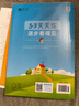53天天練小學數(shù)學四年級上冊RJ人教版2025秋季含答案全解全析贈測評卷五三天天練5 3天天練5.3學霸培優(yōu)5+3 曬單實拍圖