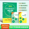 新東方初中英語(yǔ)詞匯詞根＋聯(lián)想記憶法 亂序版 新東方綠寶書(shū)單詞卡初一初二初三同步詞匯手冊 中考英語(yǔ)詞匯 初中英語(yǔ)單詞3500詞匯 【單冊】初中詞匯亂序版 曬單實(shí)拍圖