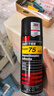 3M Super75不干噴膠電腦繡花排版拼圖美術(shù)設計可反復粘結280g單瓶 曬單實(shí)拍圖