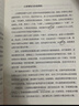 【當當正版包郵】劉擎西方現代思想講義（奇葩說(shuō)導師、得到App主理人劉擎講透西方思想史，馬東、羅振宇、陳嘉映、施展力薦） 劉擎西方現代思想講義 曬單實(shí)拍圖