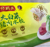 灣仔碼頭大白菜豬肉水餃1800g90只早餐食品速食面點(diǎn)生鮮速凍餃子 曬單實(shí)拍圖