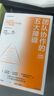 團(tuán)隊(duì)協(xié)作的五大障礙 20周年紀(jì)念版 2022年新譯本 像小說(shuō)一樣好讀的團(tuán)隊(duì)管理經(jīng)典作品 寧向東 劉潤(rùn) 孫振耀推薦 長(zhǎng)銷20年永不過(guò)時(shí) 帕特里克 蘭西奧尼著 曬單實(shí)拍圖