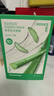悅詩(shī)風(fēng)吟（Innisfree）鮮萃肌活面膜[蘆薈]10片保濕補水舒緩修護提亮改善暗沉 曬單實(shí)拍圖