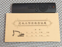 西沖挖機工作臺班簽證單三聯(lián)挖掘機計工計時(shí)簽單本3連鉤機人工記工欠款工單掘土機簽工結算收款收據3聯(lián) 定制專(zhuān)拍，請先聯(lián)系客服再下單！ 曬單實(shí)拍圖