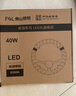 佛山照明(FSL)LED吸頂燈改造燈板替換燈盤光源Ra97高顯全光譜無極調光圓形燈芯 全光譜60W/無極調色 曬單實拍圖