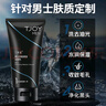 丁家宜洗面奶男補水保濕潔面乳奶膏霜120g（控油黑頭角質(zhì)男士護膚）禮物 曬單實拍圖