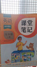 2025斗半匠課堂筆記五年級上冊語文數(shù)學(xué)英語人教版同步教材隨堂筆記教材全解小學(xué)生課前預(yù)習(xí)教材（3冊） 曬單實拍圖