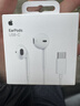 Apple/蘋果 USB-C接口有線耳機(jī) type-c接口有線耳機(jī)蘋果耳機(jī) 蘋果17有線耳機(jī)筆記本耳機(jī)游戲音樂 曬單實(shí)拍圖