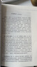 非傳統安全概論（第三版·上卷） 曬單實(shí)拍圖