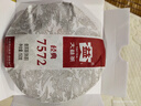 大益TAETEA茶葉普洱茶熟茶 7572餅茶盒裝150g/餅 經(jīng)典標桿口糧茶自飲 曬單實(shí)拍圖