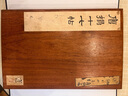 明晉府舊藏《十七帖》宋拓宋庫裝本  典藏版 曬單實(shí)拍圖