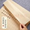 六品書(shū)院 心經(jīng)抄經(jīng)本小楷鋼筆式毛筆字帖書(shū)法入門臨摹軟筆手抄本專用練習(xí)紙佛經(jīng)套裝描紅宣紙半熟宣 曬單實(shí)拍圖