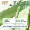 潤本（RUNBEN）蘆薈膠100g兒童寶寶面霜補水保濕清爽凝露四季身體乳 曬單實(shí)拍圖