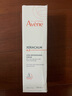雅漾（Avene）專研舒緩潔面摩絲150ML深層清潔溫和洗面奶泡沫慕斯敏感肌禮物 曬單實(shí)拍圖