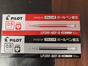 百樂(lè )日本PILOT百樂(lè )筆芯juice果汁筆替換芯0.5mm按動(dòng)替芯LP2RF8EF 【黑色0.5】5支裝 曬單實(shí)拍圖