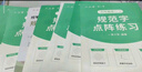 六品堂點(diǎn)陣控筆訓練字帖楷書(shū)筆畫(huà)筆順偏旁部首字帖兒童幼兒園一年級小學(xué)生幼小銜接硬筆書(shū)法練字本初學(xué)者 曬單實(shí)拍圖