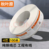 秋葉原（CHOSEAL） 4芯多股電話(huà)線(xiàn) 純銅線(xiàn)芯 扁平線(xiàn)身 語(yǔ)音座機傳真延長(cháng)連接線(xiàn) 工程家裝布線(xiàn) 白色 200米 曬單實(shí)拍圖