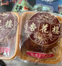 杏花樓廣式豆沙月餅中秋散裝傳統糕點(diǎn)心下午茶中華老字號上海特產(chǎn)100g*2 曬單實(shí)拍圖