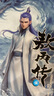 【當(dāng)天發(fā)】敖丙傳12345卷壹貳叁第12345部全彩漫畫(huà)實(shí)質(zhì)紙質(zhì)漫畫(huà)書(shū)全集哪吒之魔童降世漫畫(huà)書(shū) 敖丙傳4敖丙傳5 高清彩印-敖丙傳-貳 敖丙傳5-伍 敖丙傳12345【五冊(cè)】 曬單實(shí)拍圖