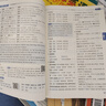 教材全解五年級上2025秋季五年級上冊語(yǔ)文教全解人教版薛金星小學(xué)5年級語(yǔ)文參考書(shū)同步課本講解完全解讀解析四升五RJ部編統編版輔導書(shū) 五年級上冊 語(yǔ)文【人教版】 曬單實(shí)拍圖