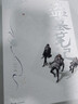 【刷邊禮盒 全9冊】盜墓筆記 長(cháng)白山紀念版 暢銷(xiāo)百萬(wàn)冊盜墓懸疑經(jīng)典之作 全新裝幀 典藏紀念 南派三叔成名作盜墓筆記套裝 長(cháng)白山紀念版全9冊 鐵三角再次起航 共赴長(cháng)白山青銅門(mén)之約 大量贈品 曬單實(shí)拍圖