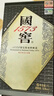 瀘州老窖 國窖1573 書(shū)香門(mén)第/金榜題名 2022年 55度 1L 濃香型白酒 書(shū)香門(mén)第 1L*1瓶 曬單實(shí)拍圖