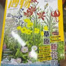 博物 2025年6月號 中國國家地理青春少年版 博物君探索自然奧秘 曬單實(shí)拍圖