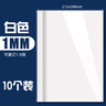 得力（deli）3866 熱熔封套 熱熔裝訂機專(zhuān)用裝訂封皮 A4/4mm（10個(gè)裝） 曬單實(shí)拍圖
