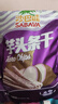 沙巴哇（Sabava）越南進口芋頭脆條100g*4袋 蔬菜干果蔬脆休閑零食小吃 下午茶 曬單實拍圖