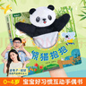 寶寶好習(xí)慣互動(dòng)手偶書(shū) 小兔彼得小熊寶寶 嬰幼兒早教觸摸繪本0-3歲兒童洞洞書(shū)益智啟蒙認(rèn)知?jiǎng)邮帜芰τ?xùn)練玩具書(shū) 【新款】手偶書(shū)：熊貓抱抱 曬單實(shí)拍圖