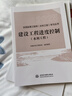 備考2026年  監理工程師2025教材水利全套 注冊監理師考試用書(shū)水利工程專(zhuān)業(yè)方向  優(yōu)路教育網(wǎng)課件視頻題庫 水利三控】3本教材+1本提分密碼+精講 監理工程師 曬單實(shí)拍圖