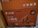 比比贊（BIBIZAN）小麻花混合味1030g約165根休閑零食品獨立包裝餅干蛋糕點(diǎn)心早餐 曬單實(shí)拍圖