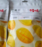 百草味芒果干408g 獨立包裝蜜餞果干水果干果脯休閑零食辦公室零食烘焙 曬單實(shí)拍圖