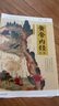 黃帝內(nèi)經(jīng)全集（全譯圖解版）中醫(yī)養(yǎng)生本源之書   曬單實(shí)拍圖
