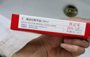 喜遼妥【20%濃度】壬二酸祛痘精華霜修復(fù)淡化痘印水楊酸非凝膠軟膏15g 曬單實(shí)拍圖