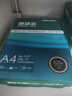 得力（deli）珊瑚海A4打印紙 80g500張*10包一箱 雙面使用 加厚復印紙 整箱5000張7430【銷(xiāo)冠系列】 曬單實(shí)拍圖