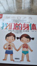 小笨熊我們的身體【中國大百科全書(shū)總主編楊牧之】互動(dòng)科普3D立體書(shū)安全啟蒙教育兒童翻翻書(shū)揭秘身體繪本新老封面隨機發(fā)貨(中國環(huán)境標志產(chǎn)品綠色印刷)暑假閱讀暑假課外書(shū)課外暑假自主閱讀假期讀物省錢(qián)卡 曬單實(shí)拍圖