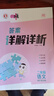 【新華書(shū)店】2025版典中點(diǎn)一二三四五六年級上冊下冊語(yǔ)文數學(xué)英語(yǔ)人教北師版大同步訓練練習冊題作業(yè)本小學(xué)榮德基點(diǎn)中點(diǎn)典中典 數學(xué) 人教版 二年級上冊【2025秋】 曬單實(shí)拍圖
