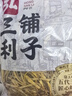 弘三利鋪子山西大同精品黃花菜500g金針菜干南北干貨煲湯燒肉配菜 曬單實(shí)拍圖