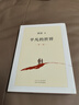 平凡的世界 全三冊正版 無(wú)刪減版 路遙作品 人生普及本早晨從中午開(kāi)始一生中最高興的一天 北京十月文藝出版社（非人民教育出版社和人民文學(xué)出版社） 茅盾文學(xué)獎獲獎作品 入選新中國70年70部長(cháng)篇小說(shuō)典藏  曬單實(shí)拍圖