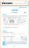 開學(xué)季53天天練小學(xué)數(shù)學(xué)三年級上冊BSD北師大版2025秋季含答案測評卷五三天天練5 3天天練5.3學(xué)霸培優(yōu)5+3開學(xué)必備 曬單實拍圖