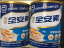 雅培全安素特醫全營(yíng)養配方粉 900g 麥香味 補充蛋白質(zhì)粉 中老年營(yíng)養粉 曬單實(shí)拍圖