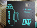 噸噸BOTTLED JOY純鈦保溫杯王一博同款大容量露營(yíng)泡茶水杯子年會(huì )送禮 曬單實(shí)拍圖