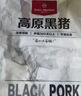 1號會(huì )員店 無(wú)抗高原黑豬豬肚絲800g豬肚雞材料煲湯豬肚食材 黑豬肉 生鮮 曬單實(shí)拍圖
