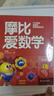 學而思新版摩比愛數(shù)學探索篇 經(jīng)典升級版 全10冊 學齡前兒童的數(shù)學思維培養(yǎng)教材 幼小銜接數(shù)學啟蒙 幼兒園中班適用 摩比16年經(jīng)典沉淀 曬單實拍圖