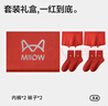 貓人（MiiOW）【紅內(nèi)褲襪子禮盒】莫代爾男士內(nèi)褲蛇年本命年喜慶結(jié)婚鴻運禮盒 曬單實拍圖