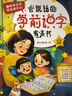 奕思瑞幼兒識字發(fā)聲書(shū)兒童看圖認字書(shū)3-6歲卡片會(huì )說(shuō)話(huà)的漢字點(diǎn)讀學(xué)習機 曬單實(shí)拍圖