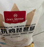 1號會(huì )員店 無(wú)抗雞琵琶腿 出口級食材 雞肉烤雞腿炸雞腿鹵雞腿 凈重2斤 曬單實(shí)拍圖
