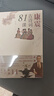 康震古詩詞81課【王源力薦】中國詩詞大會經(jīng)典詠流傳 曬單實(shí)拍圖