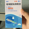 潤怡 玻璃酸鈉滴眼液0.1%*0.4ml30支裝12ml 眼藥水人工淚液 緩解眼疲勞眼干眼澀 不含防腐劑 佩戴隱形可用 曬單實(shí)拍圖